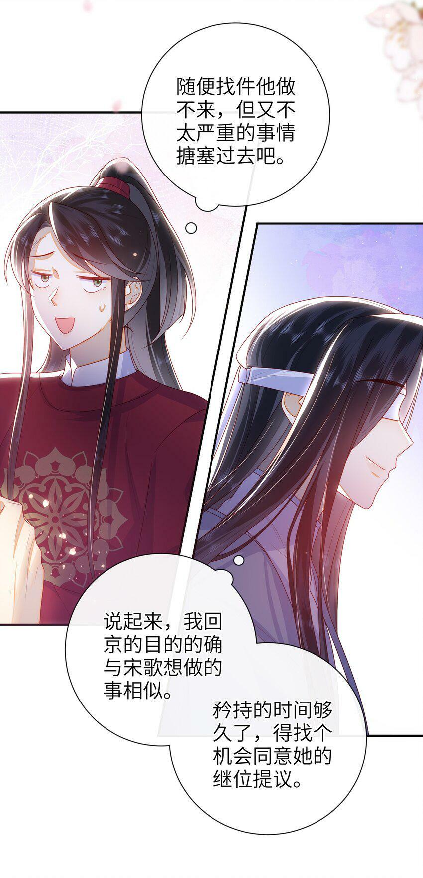 043 可以拥有您的吻吗？28