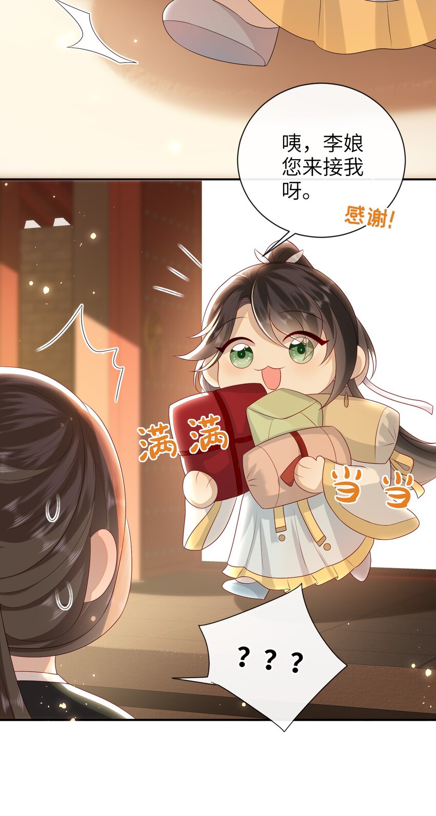 027 能再陪我一阵吗？34
