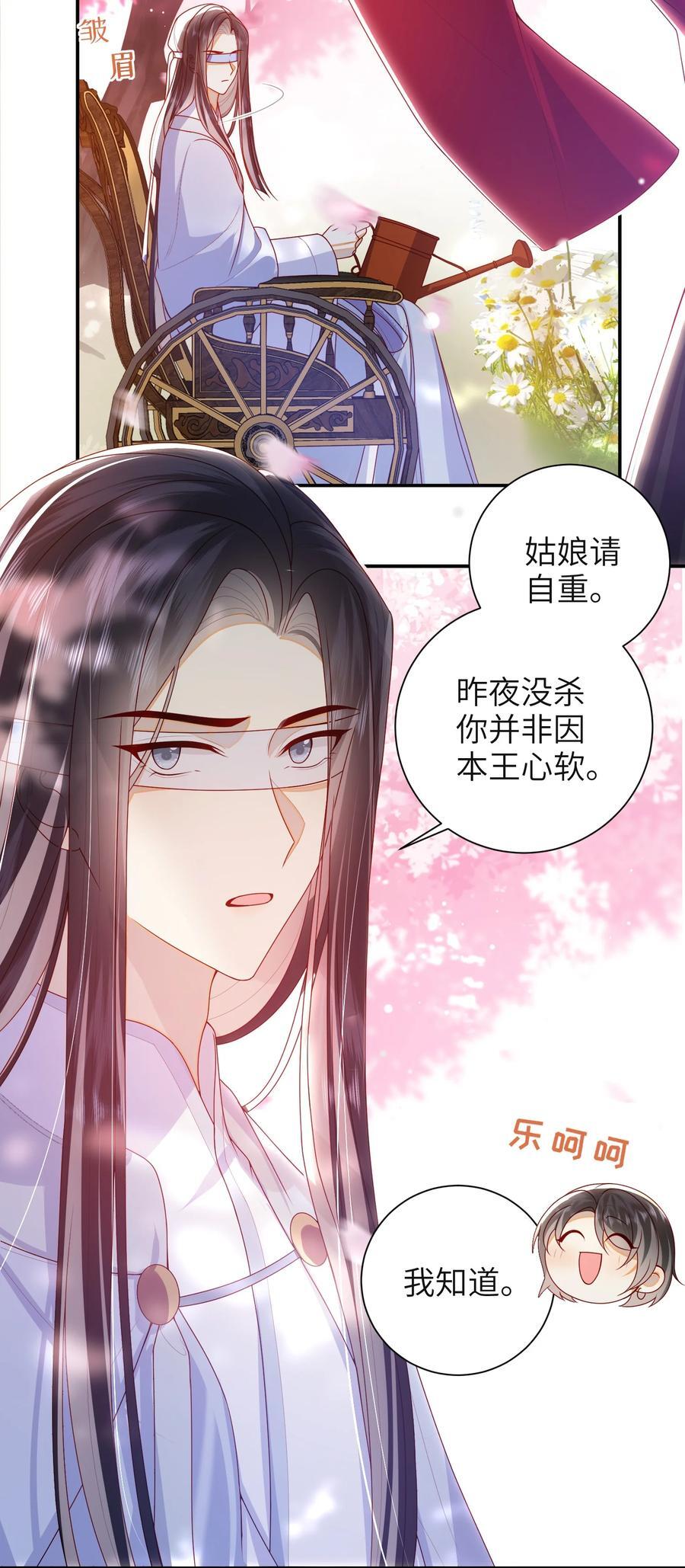 064 奇怪的感觉29