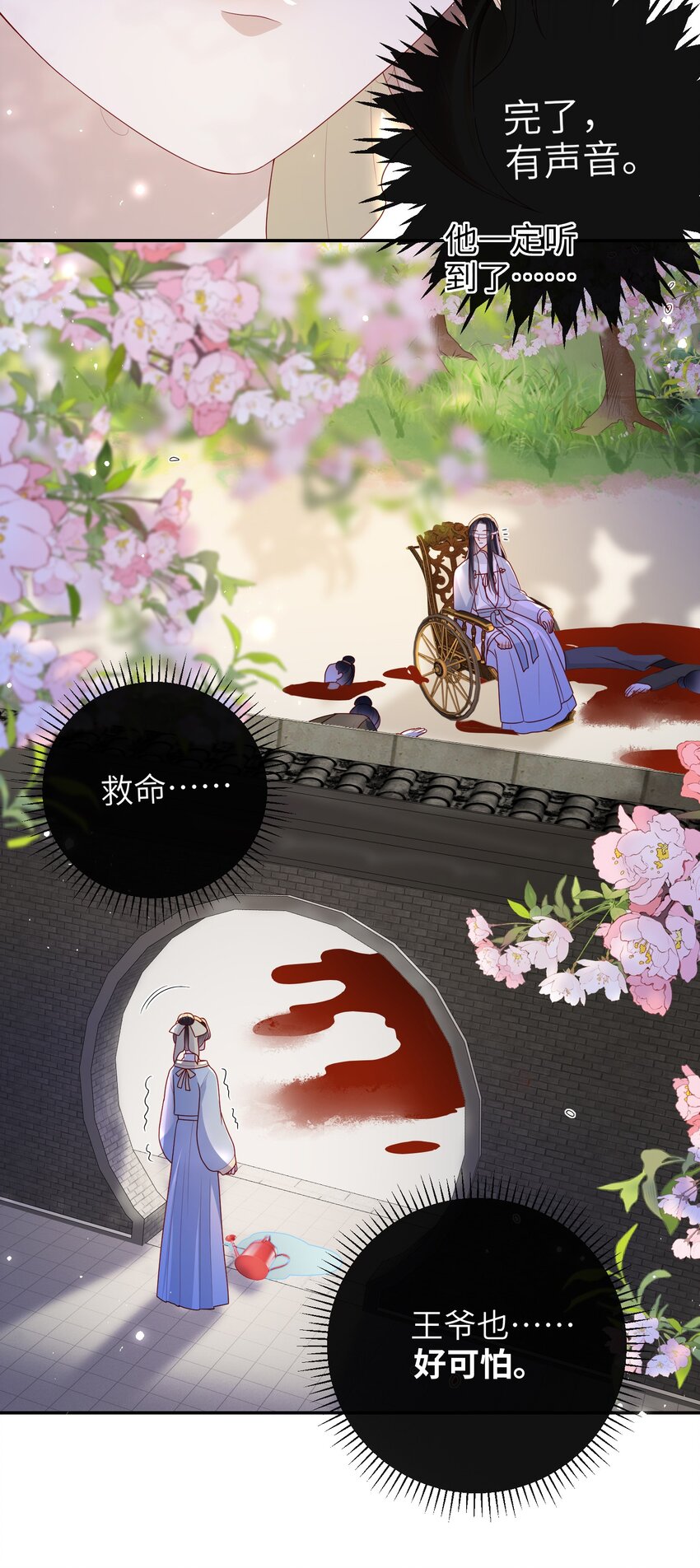 35.2 番外3（下）7