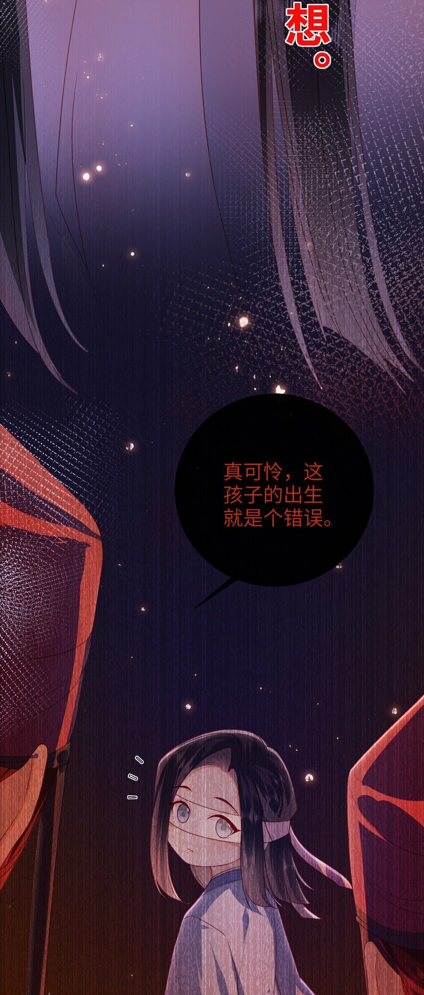 050 现实还是话本？30