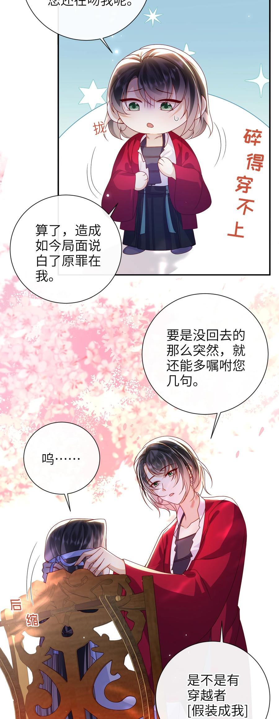 65 我……喜欢秦昭吗？15