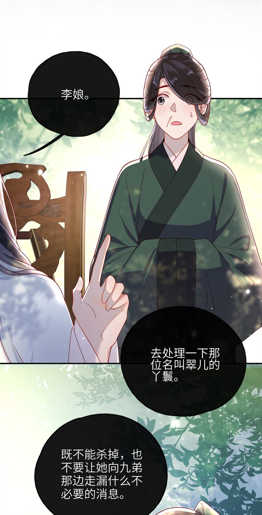 012 让她死掉太可惜了3