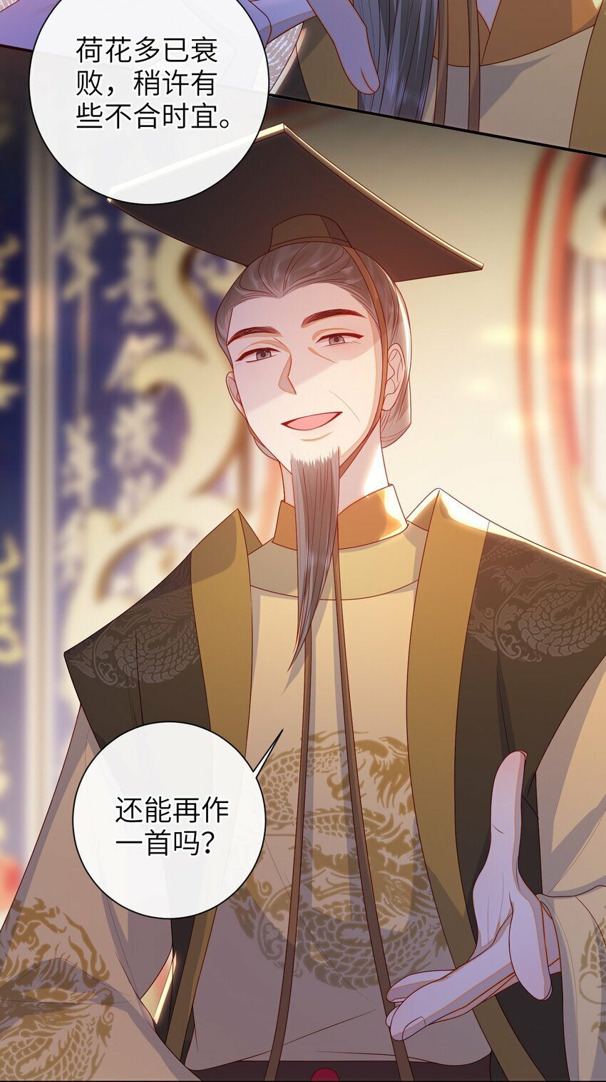 040 其他穿越者？31