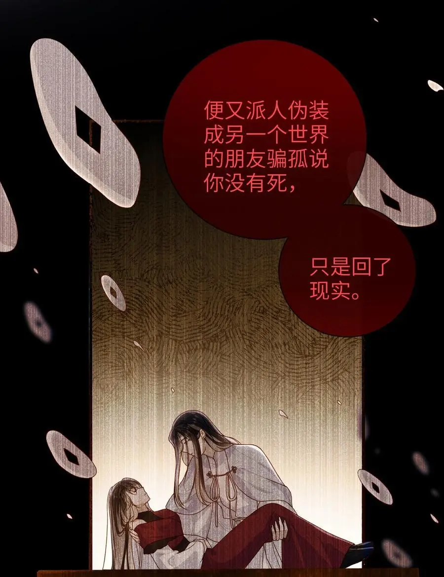073 杀了她7