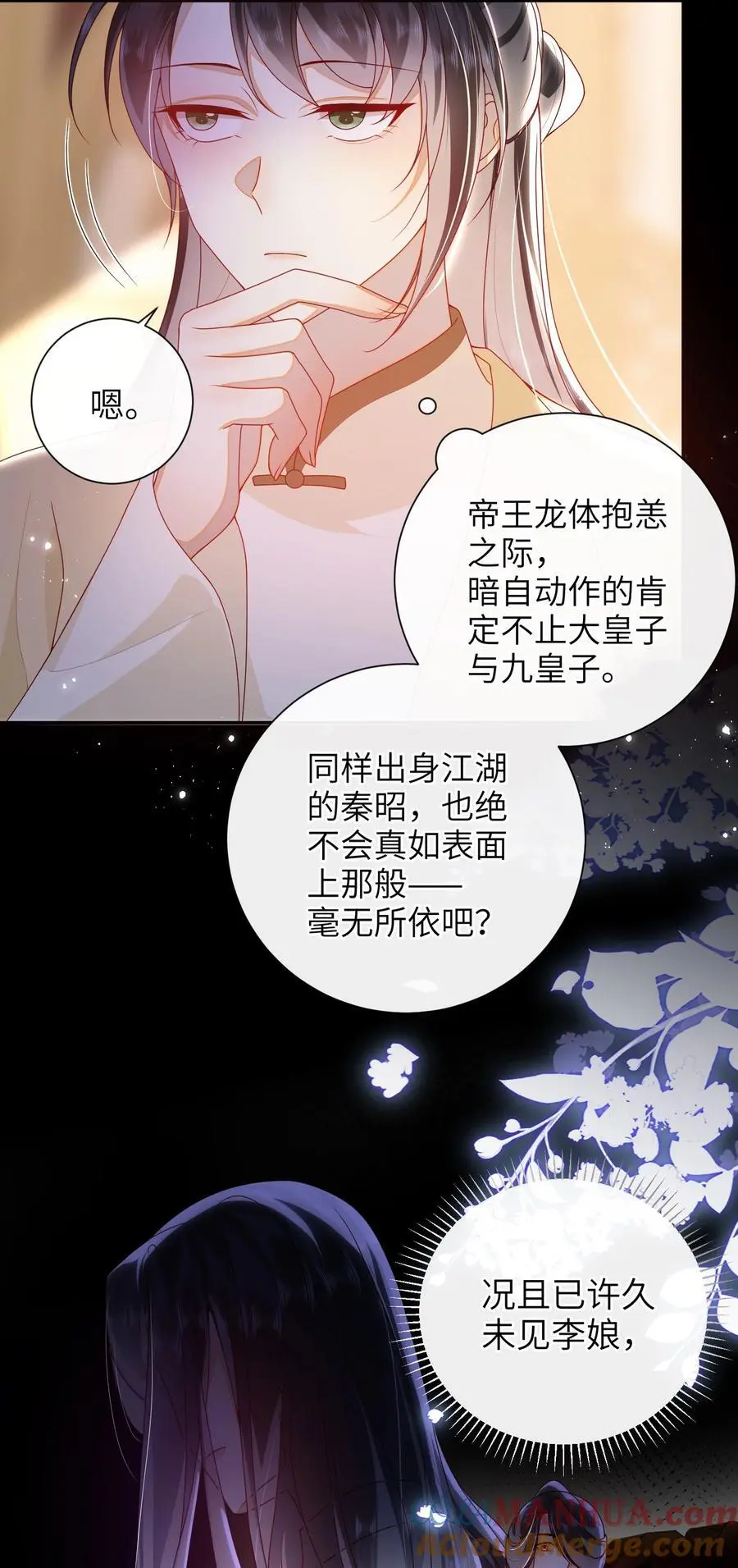 073 杀了她36