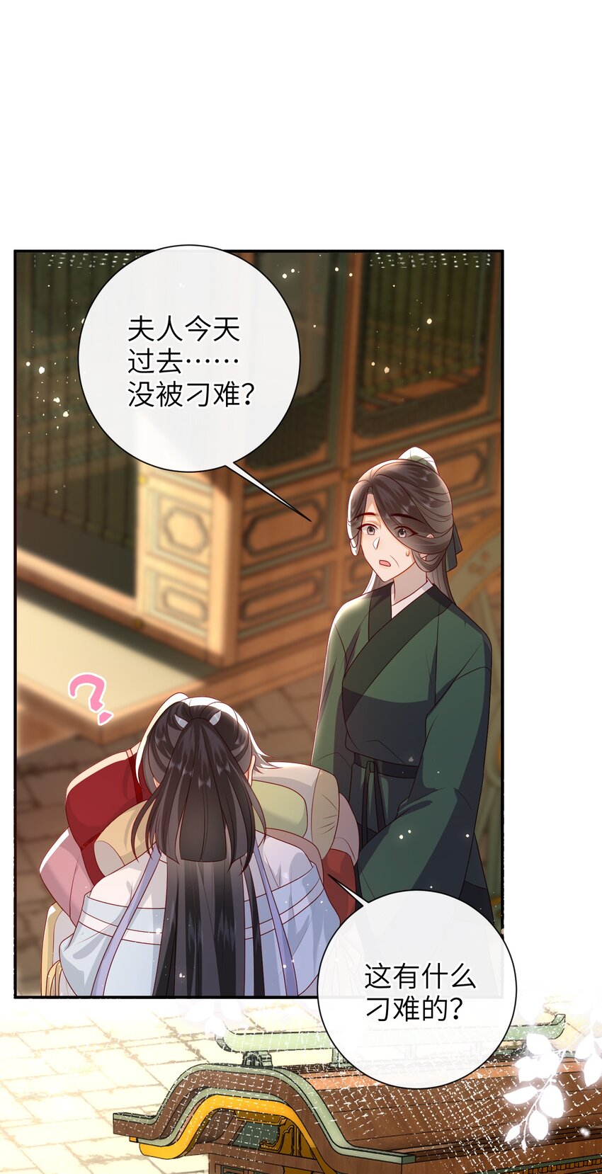 028 能摸摸吗？1