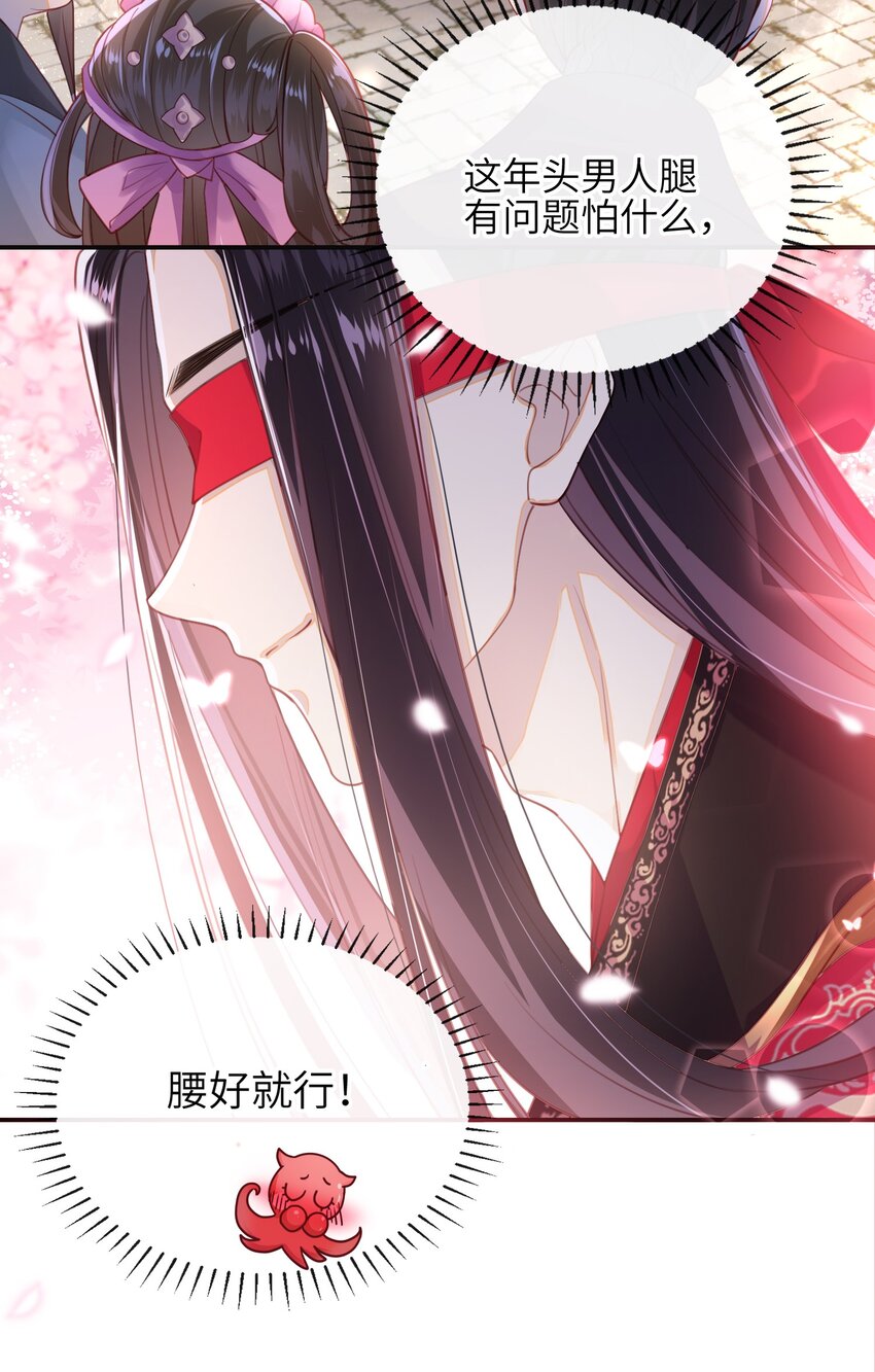 005 夫人，小心脚下7