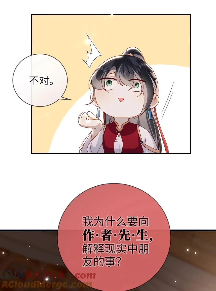 088 口是心非15