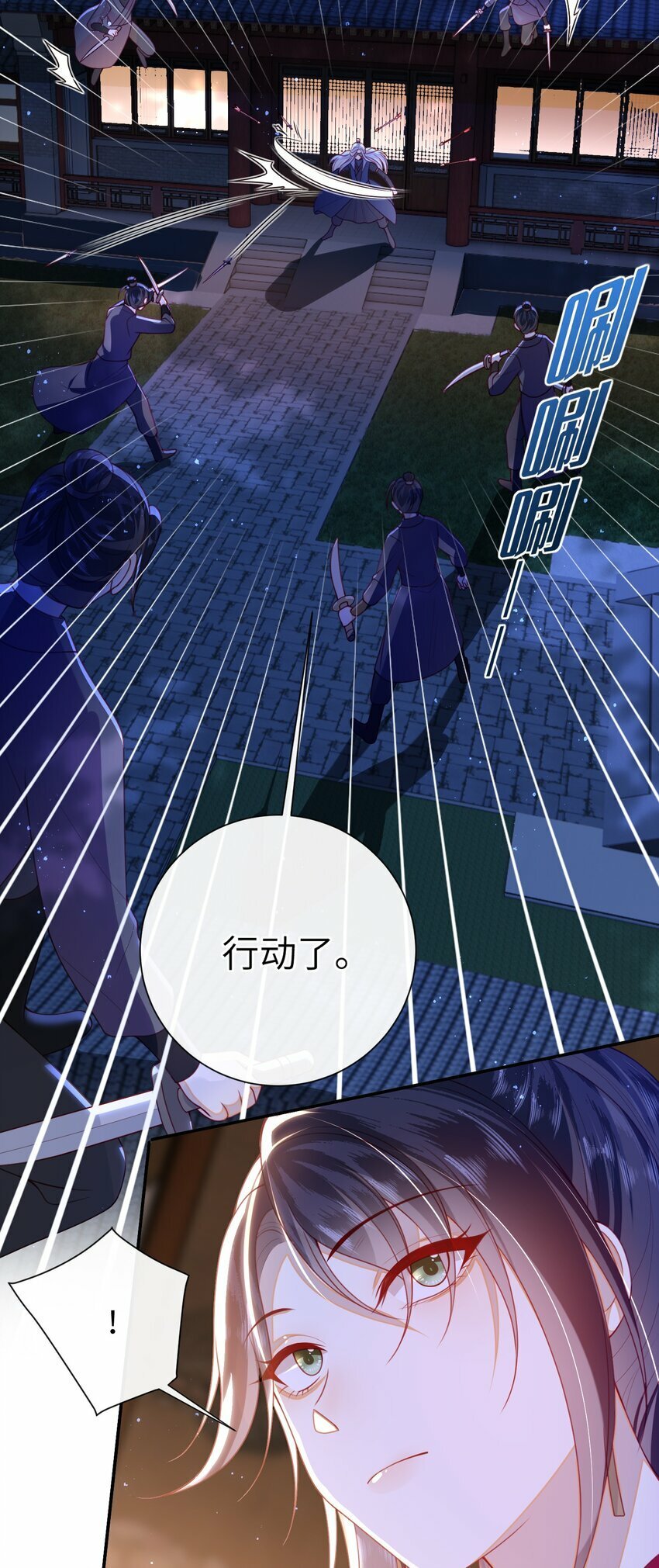 055 该收网了23