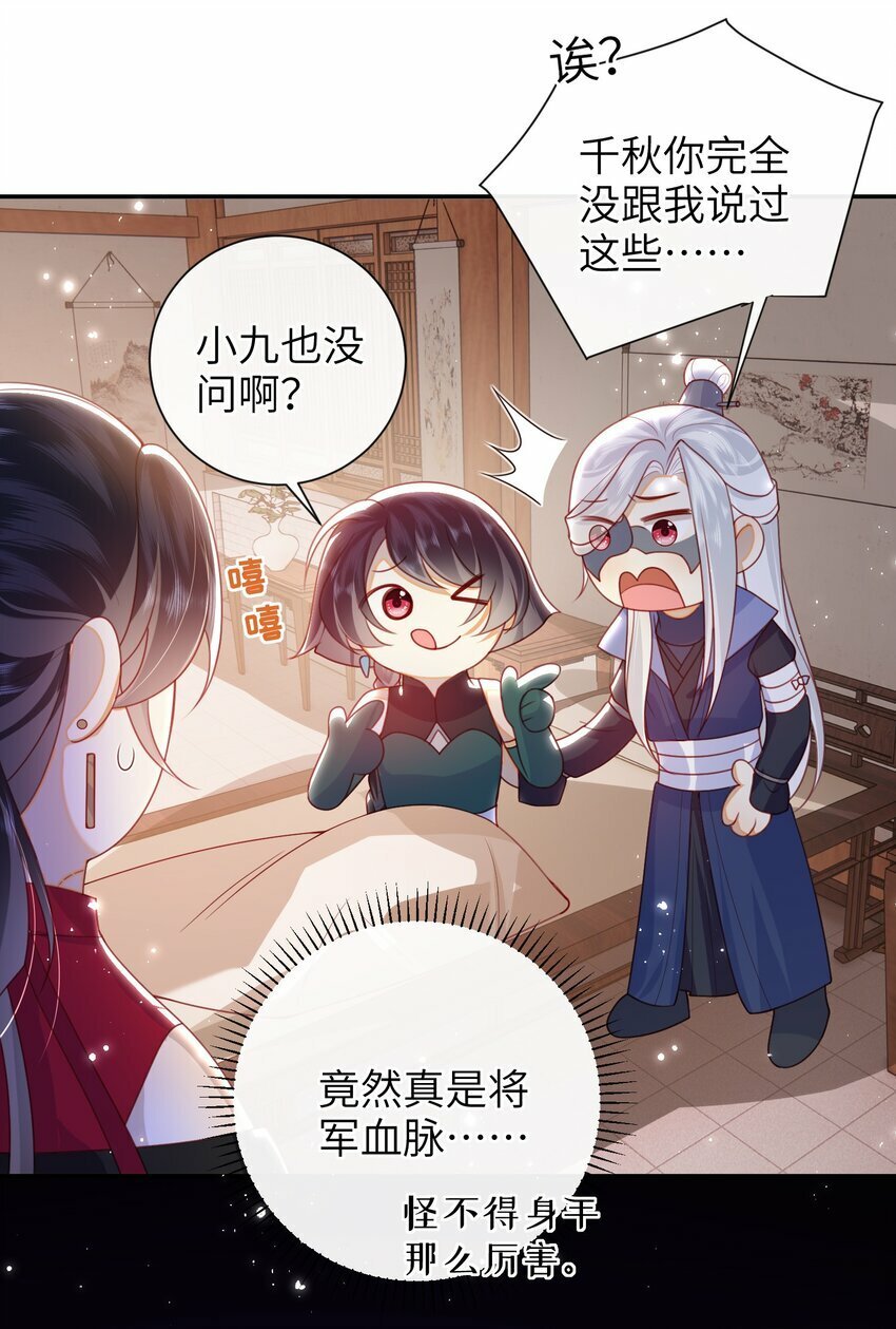 052 私奔？？？？？24
