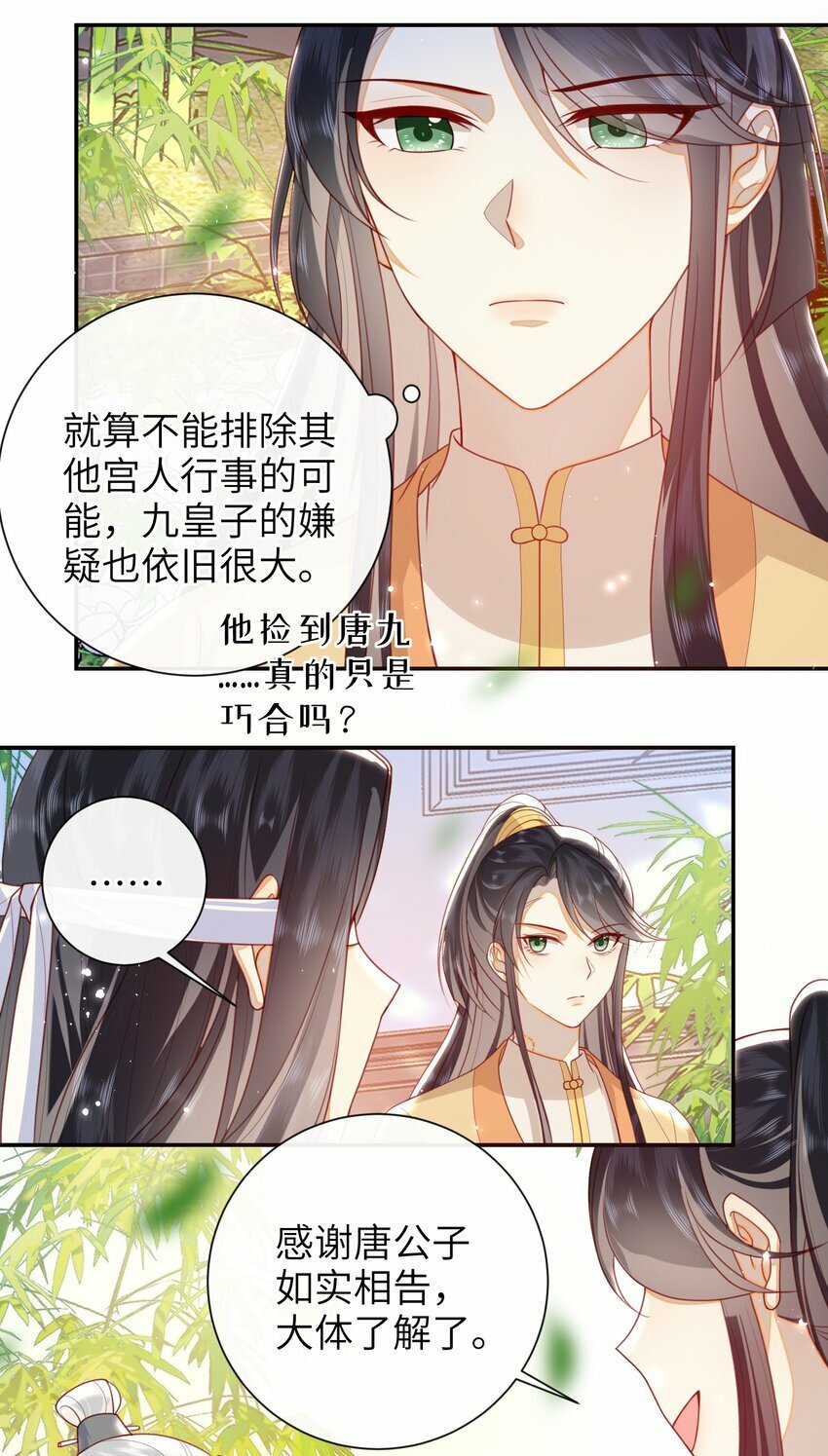 052 私奔？？？？？8