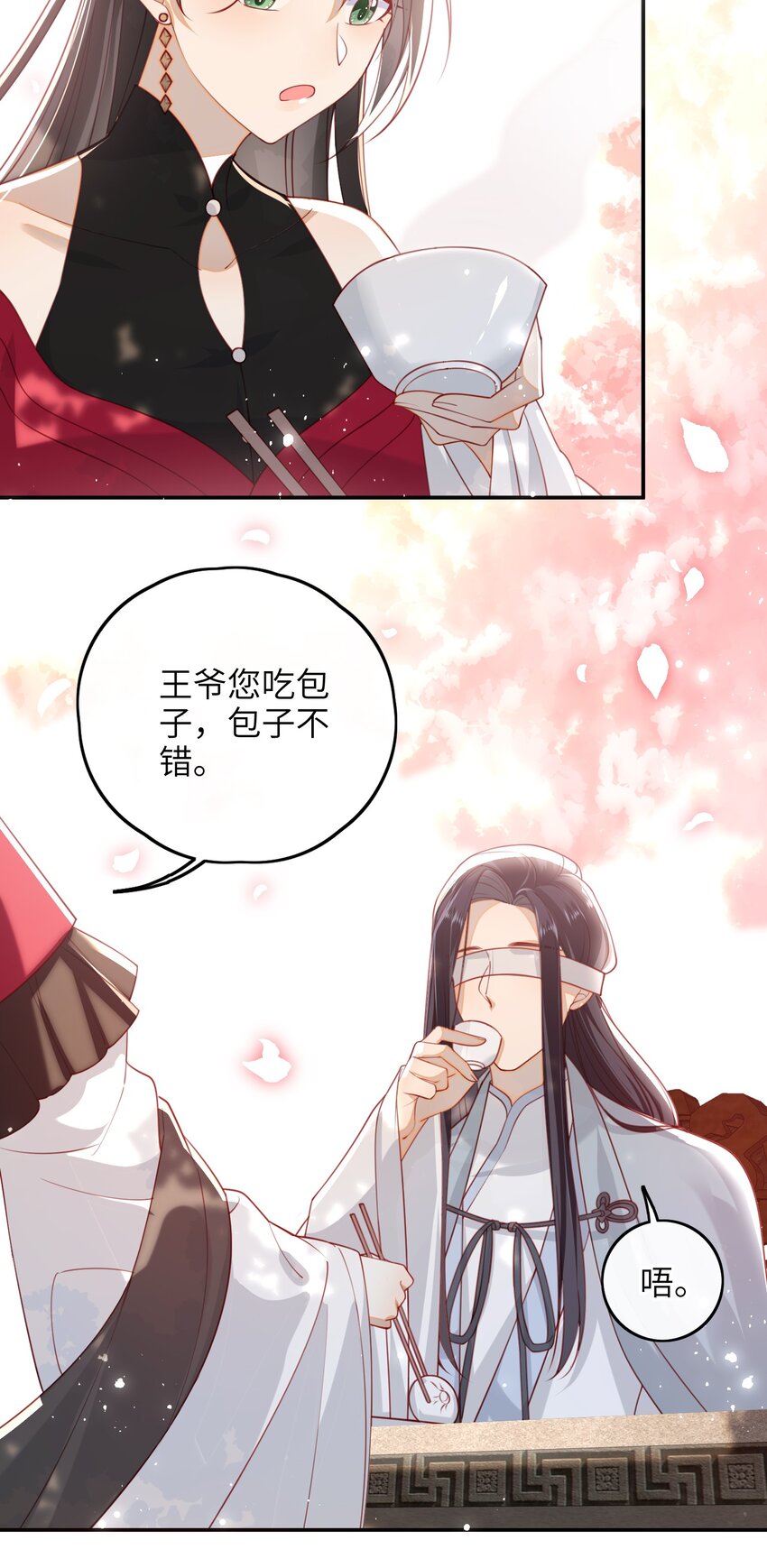 015 心怀不轨的下人23