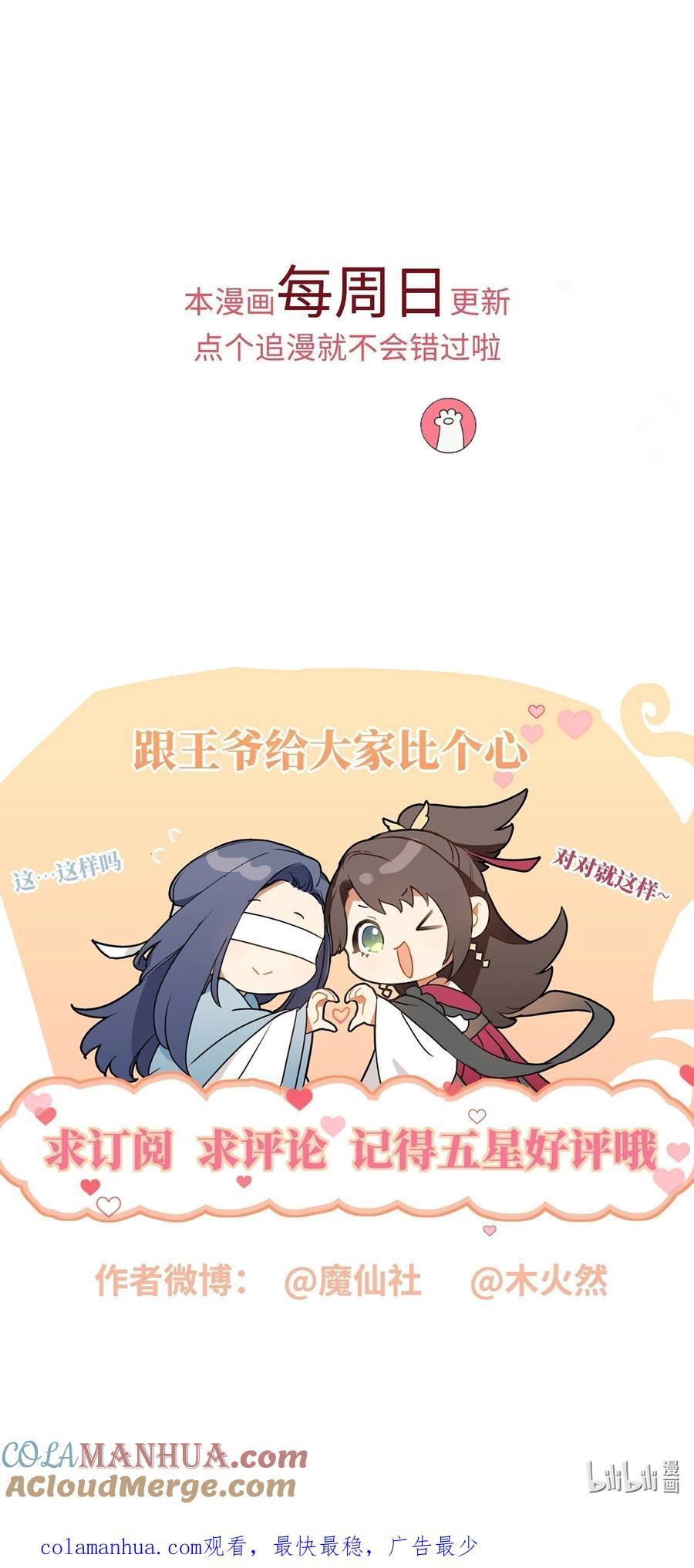 062 宋歌……已经死了！40