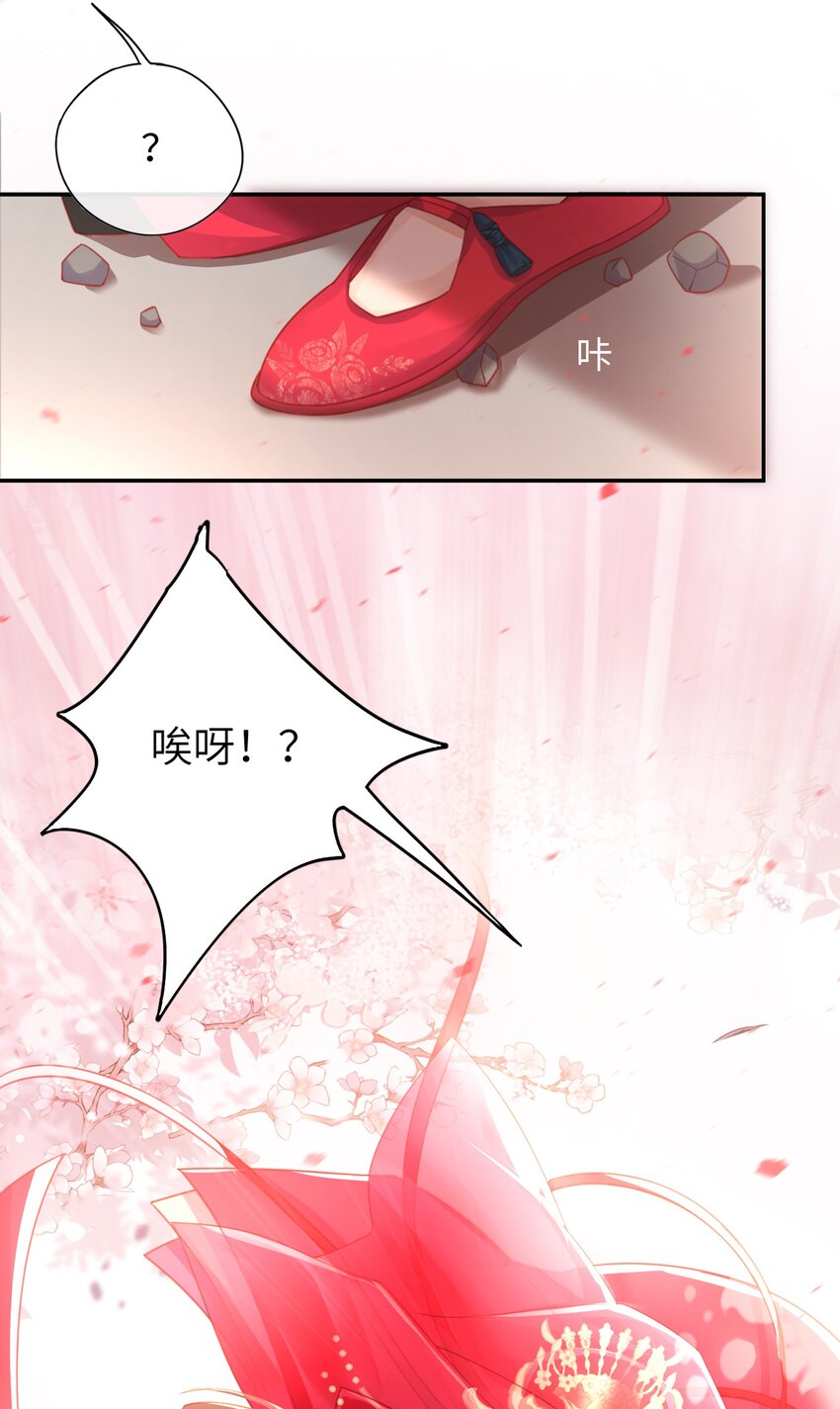 005 夫人，小心脚下31