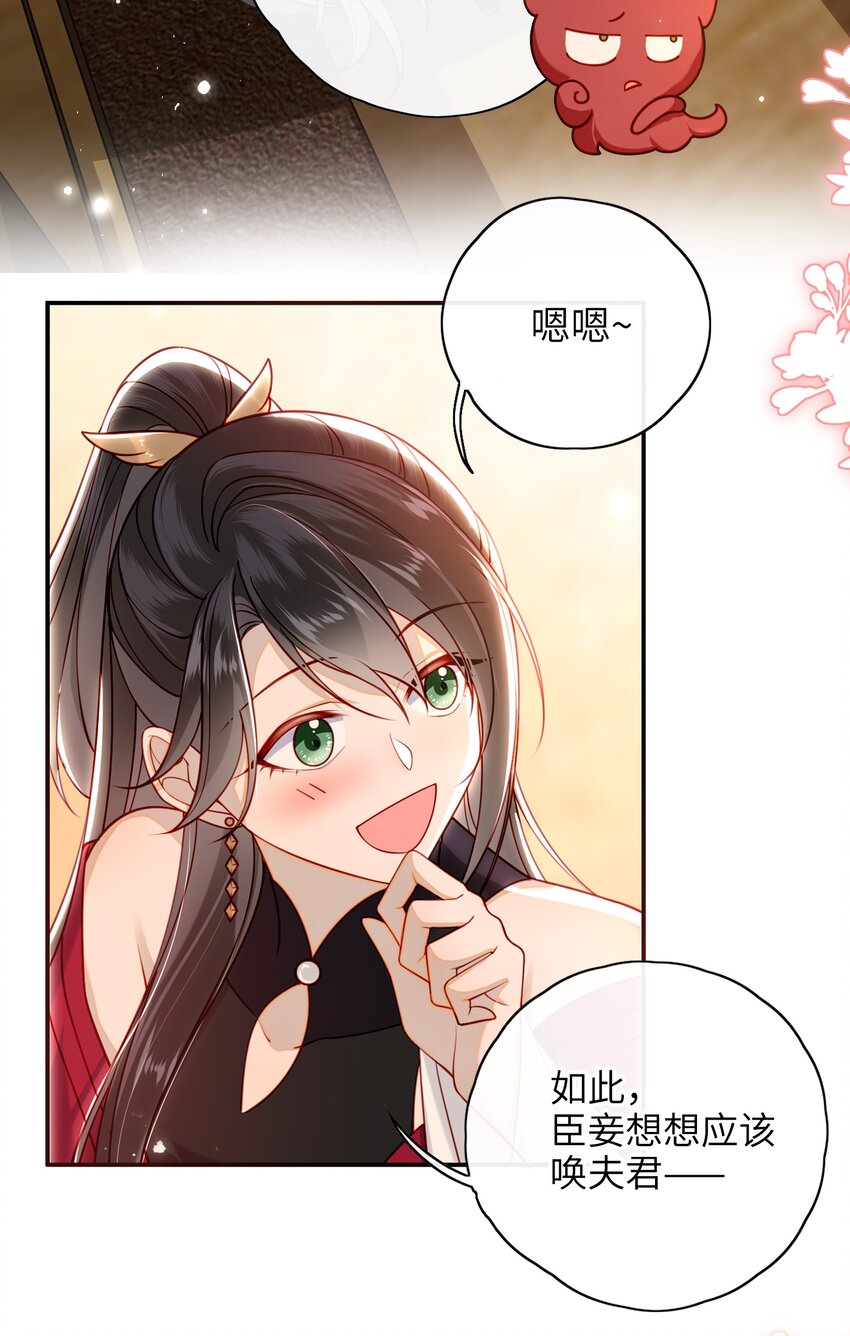 016 夫人是时候改口了27