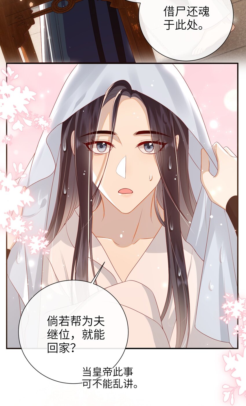 026 夫人秘密？28