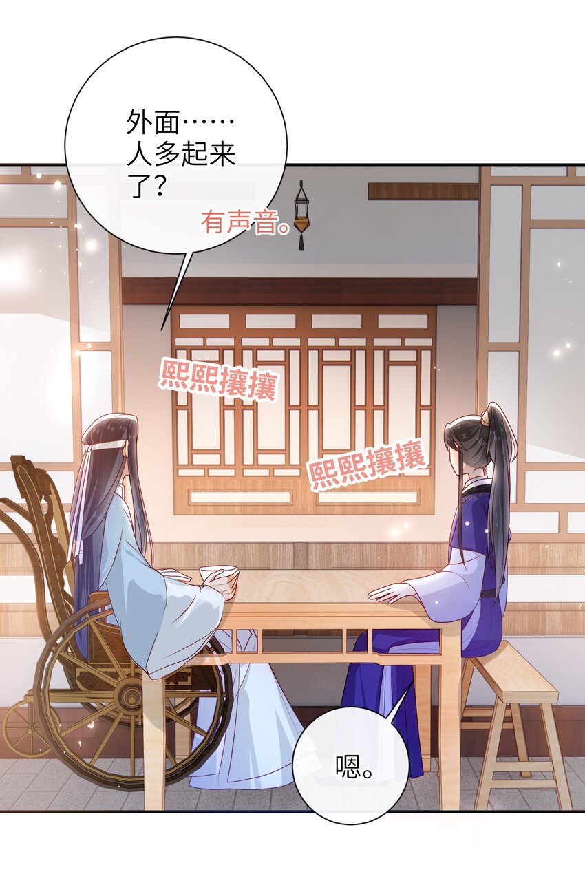 035 五皇子又来了5