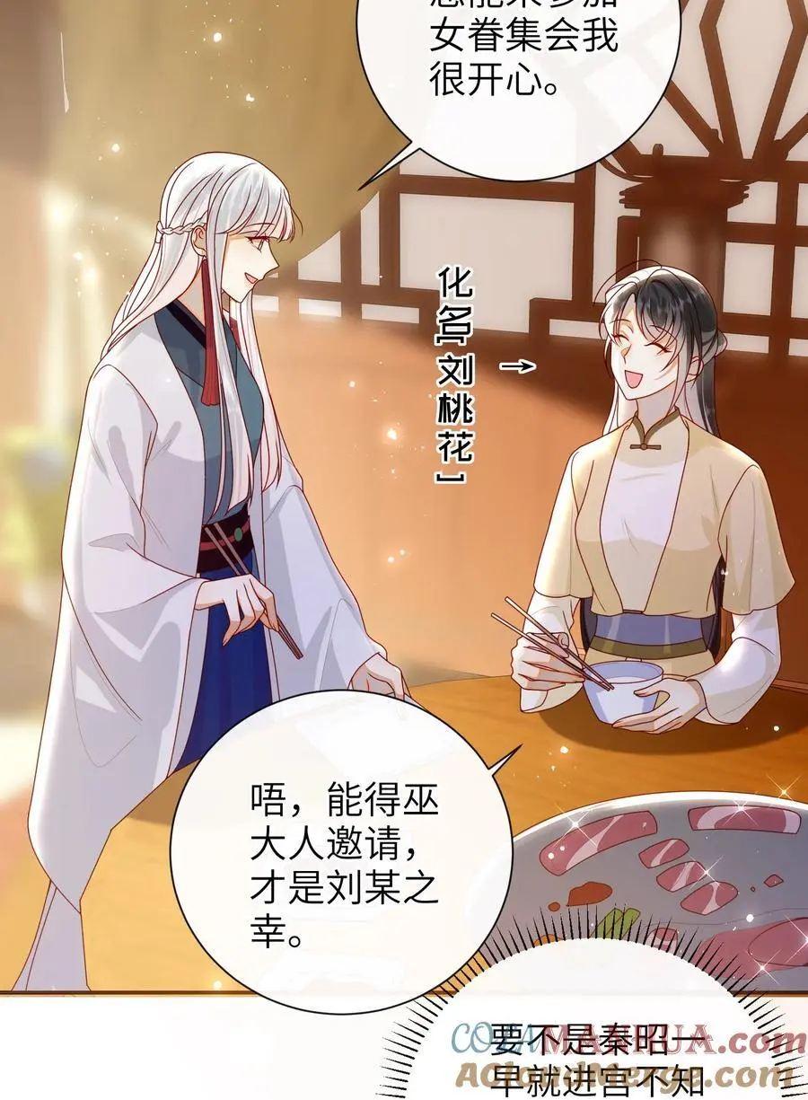 071 该驾崩了32