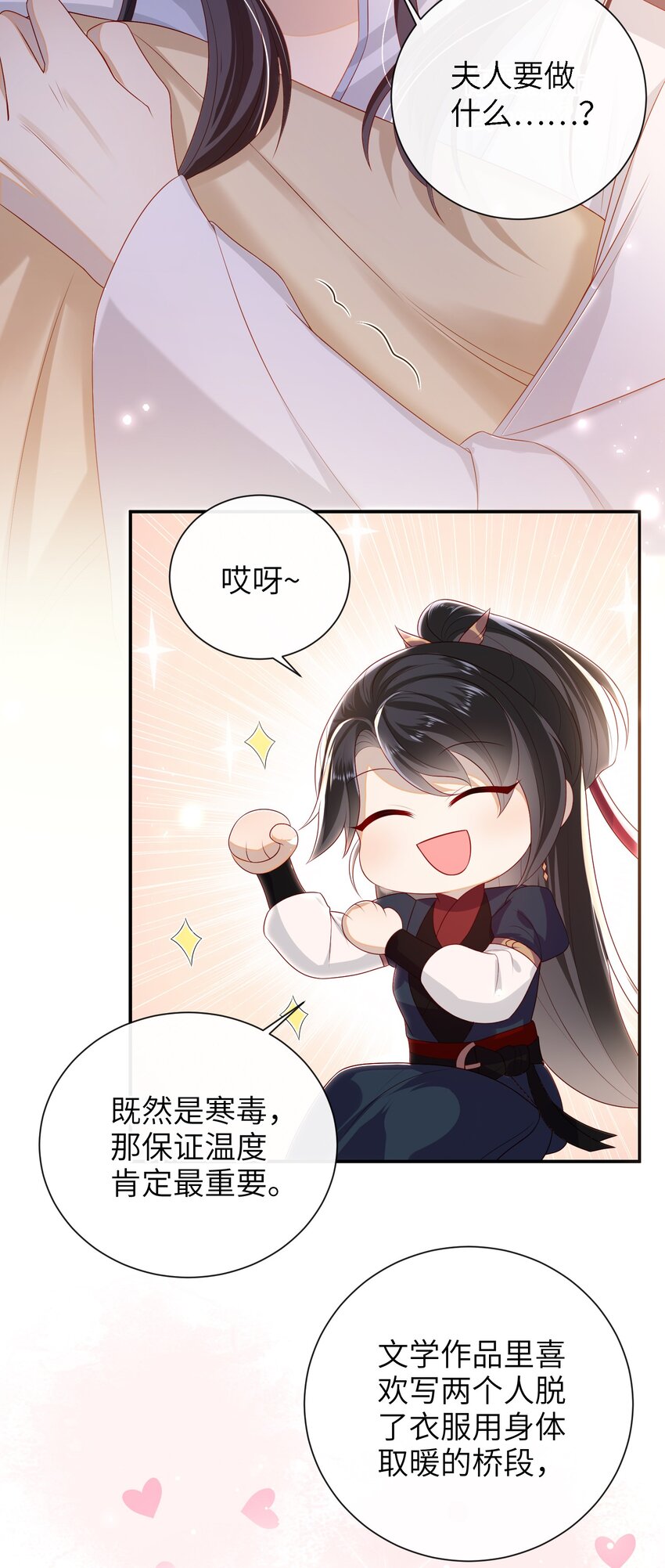 024 夫人，你要做什么？5