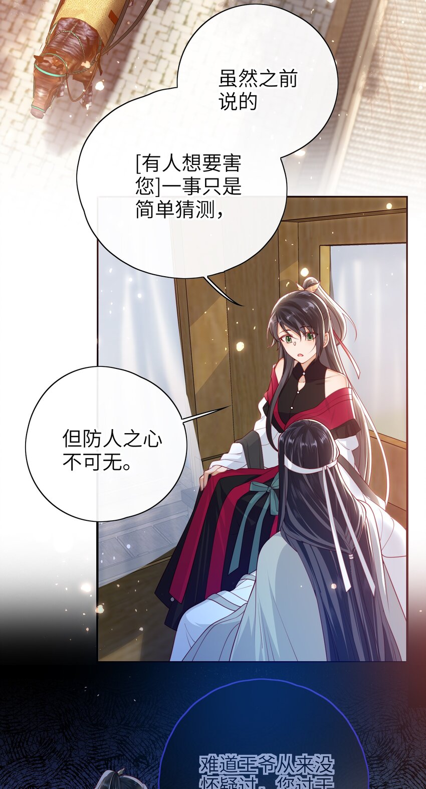 016 夫人是时候改口了15