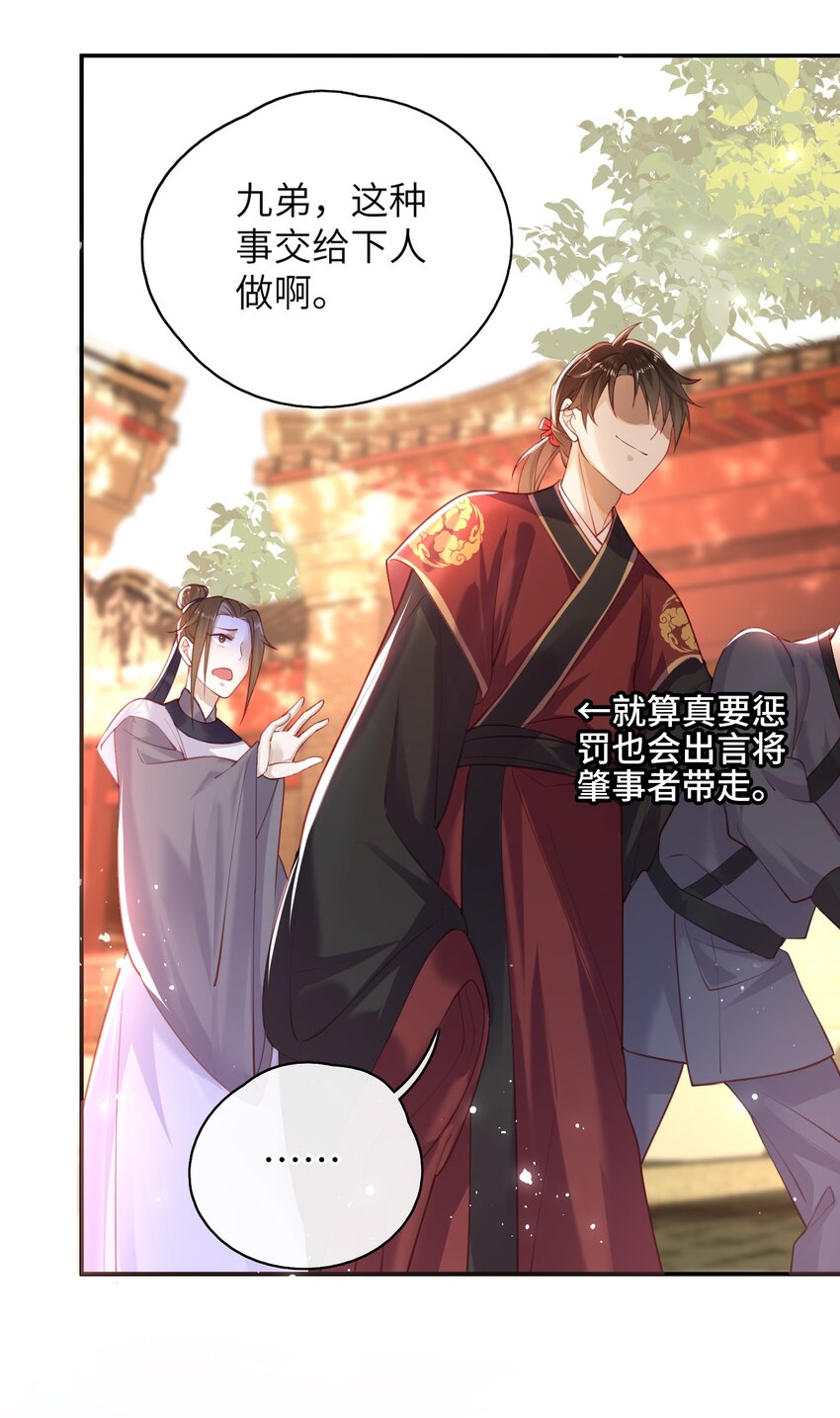 006 她怎会成大事？28