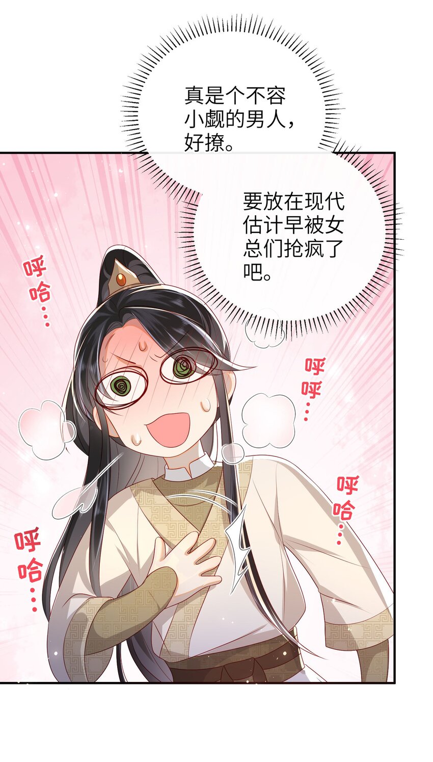 029 尽情享用？19