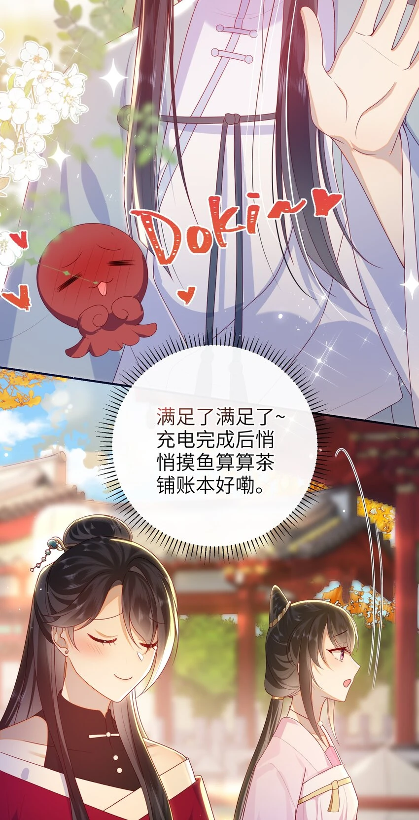 039 秋词会25