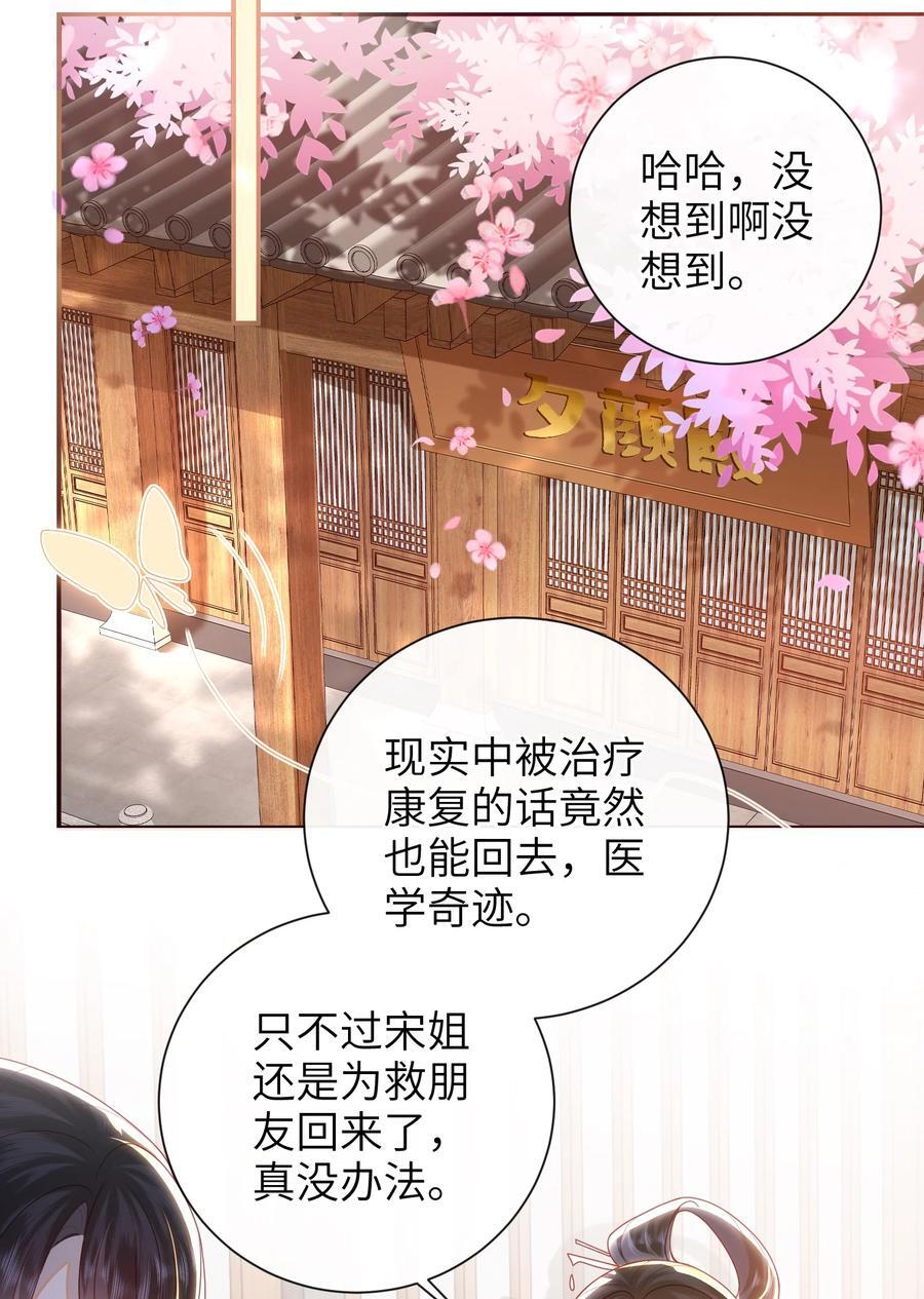 067 贴身……侍女9