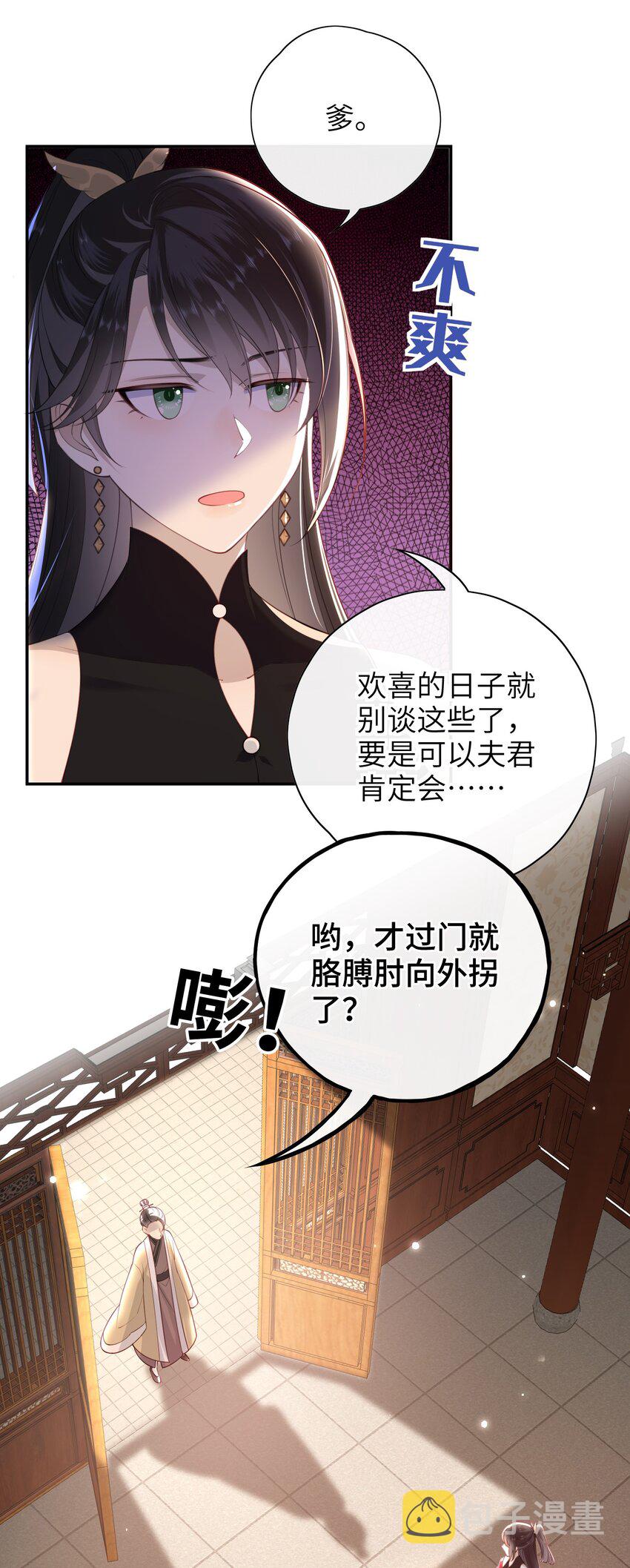 017 这就把胳膊肘往外拐啦9