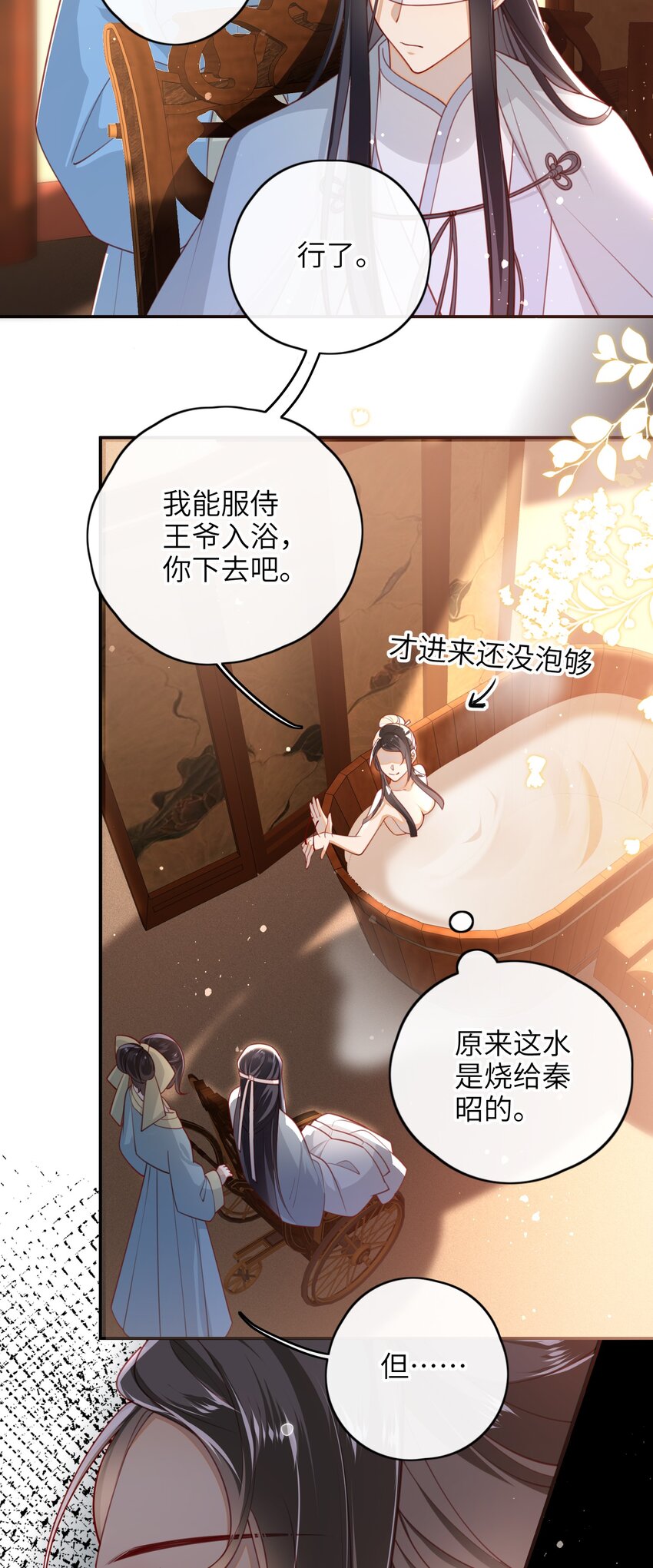 013 吃醋32