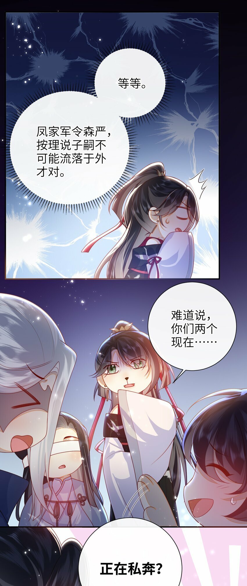 052 私奔？？？？？25
