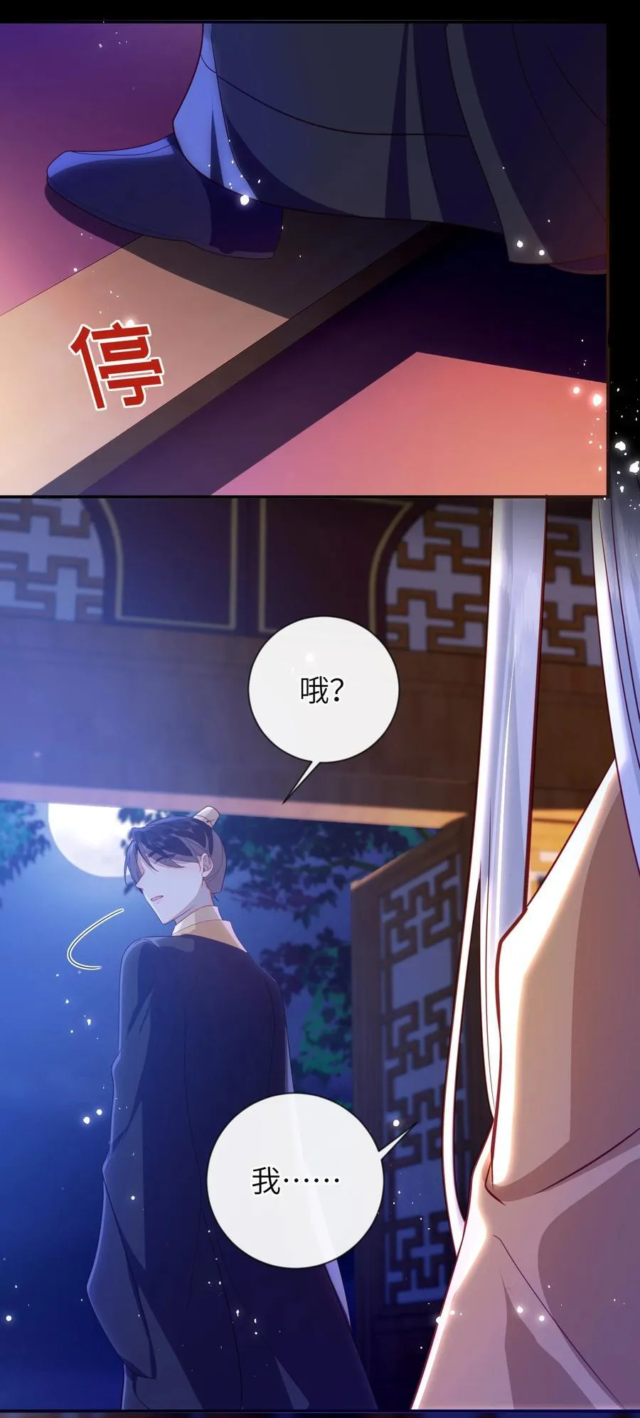 090 为皇后分忧23