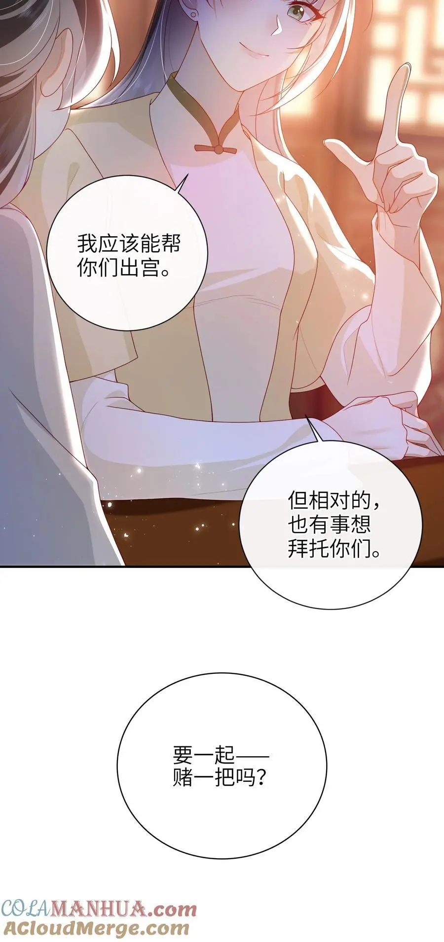 073 杀了她38