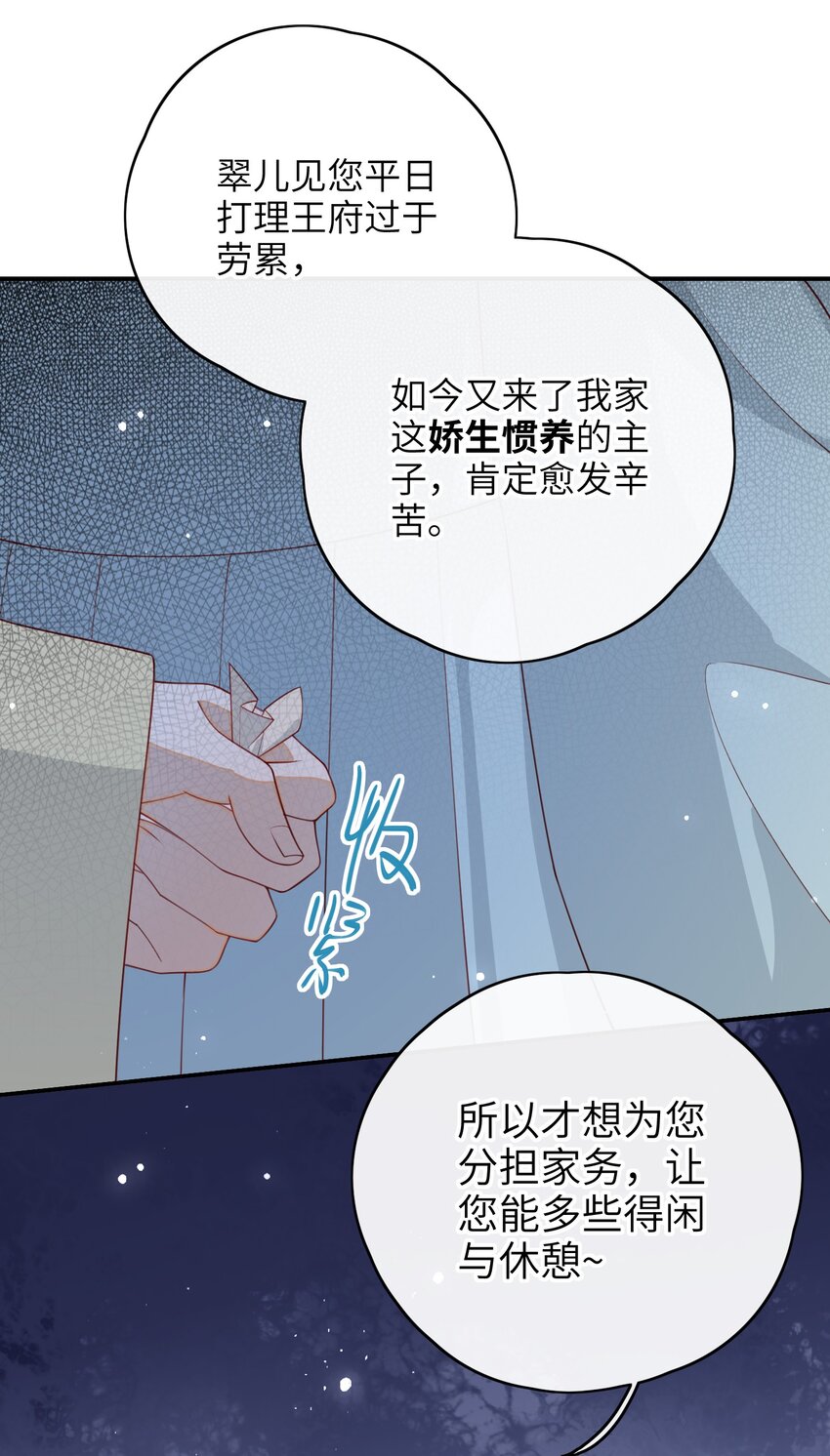 015 心怀不轨的下人8