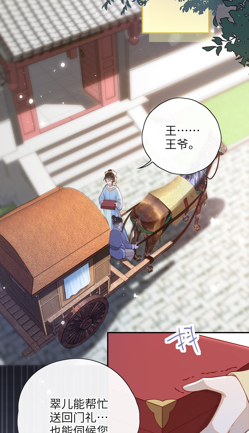 016 夫人是时候改口了2