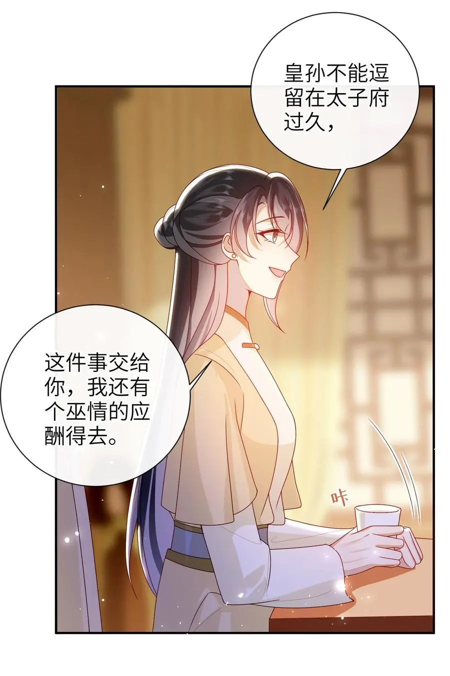 071 该驾崩了25