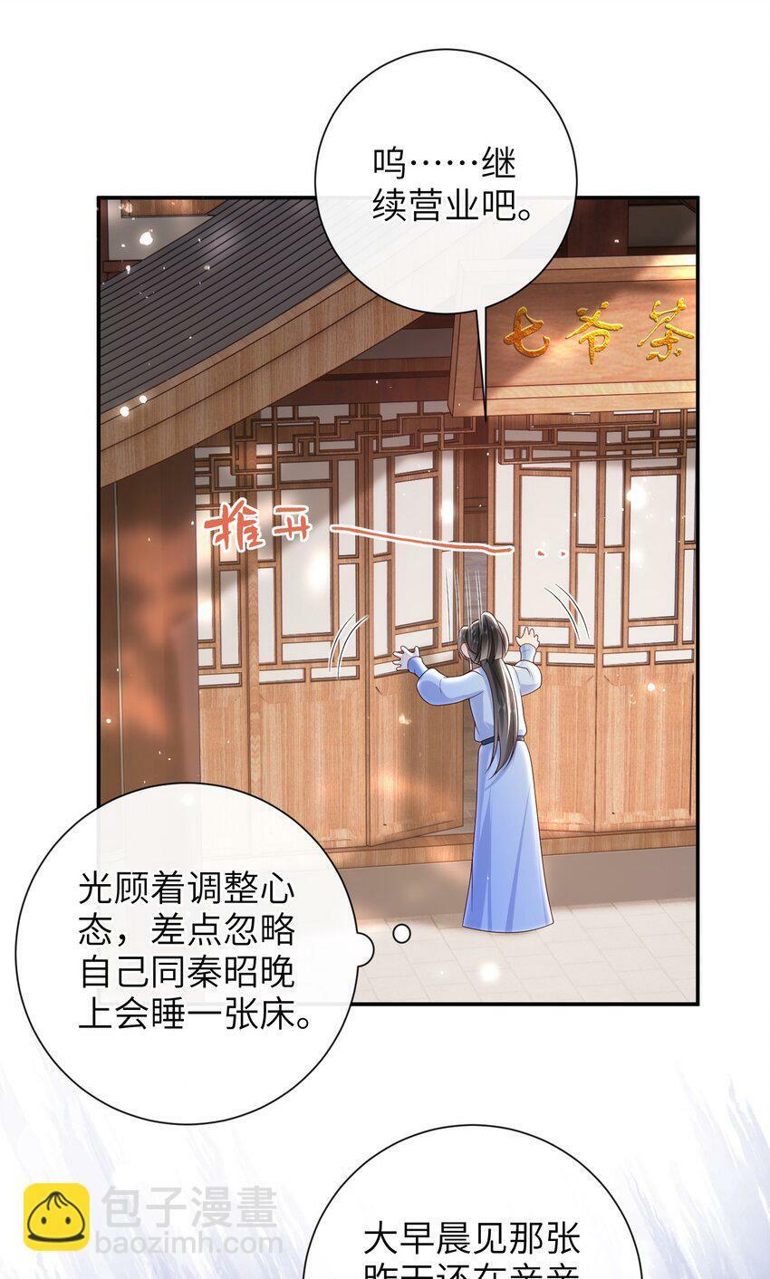 044 橘子味的？24