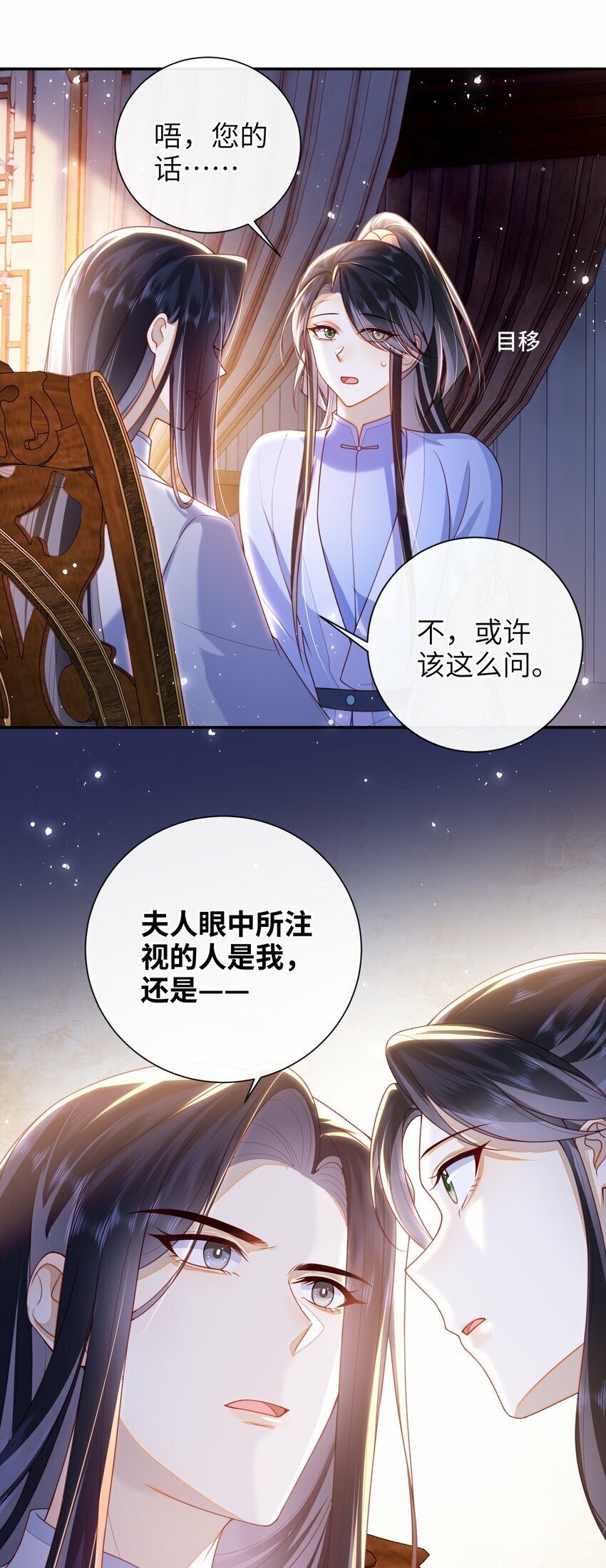 050 现实还是话本？8