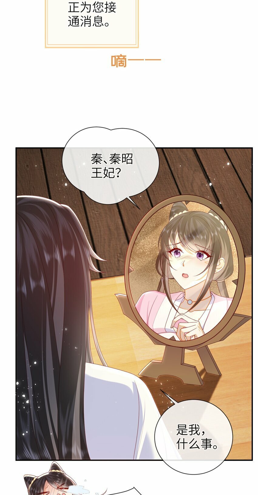 番外 番外53