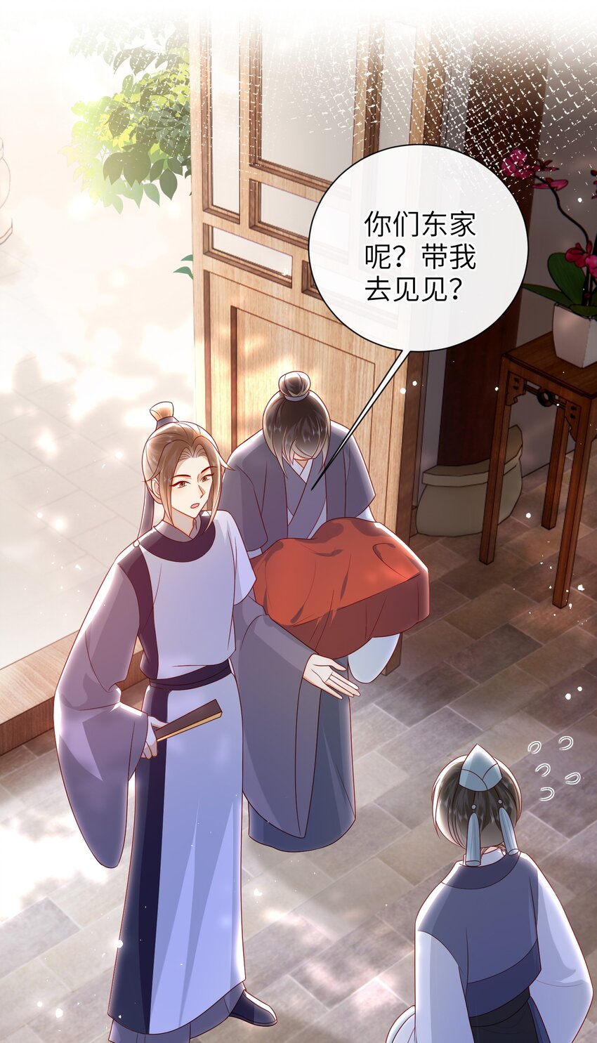 035 五皇子又来了20
