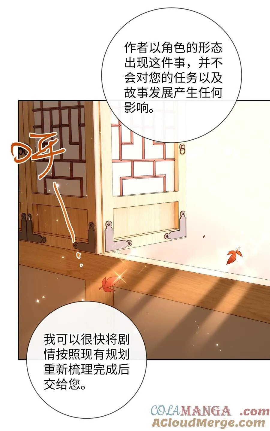 086 我不打算回去了9