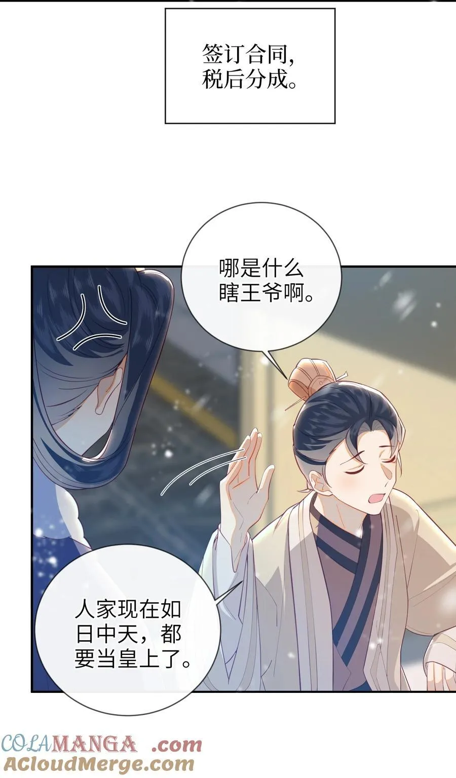 91 夫君的小嘴6