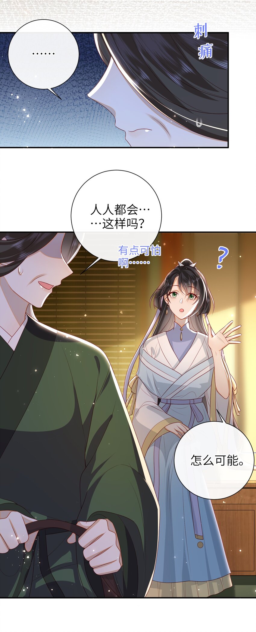 028 能摸摸吗？10