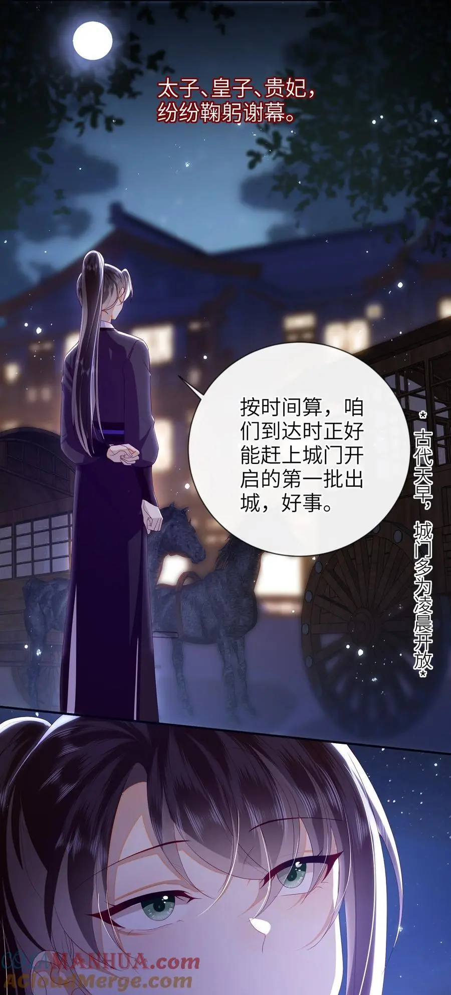 078 出发吧14