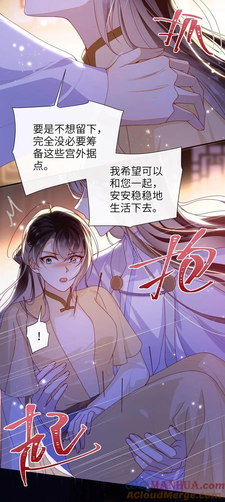 76 您想救他吗？18