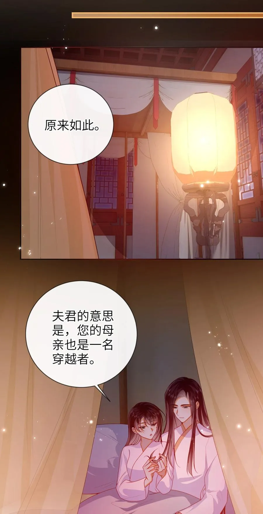 083 穿越者35