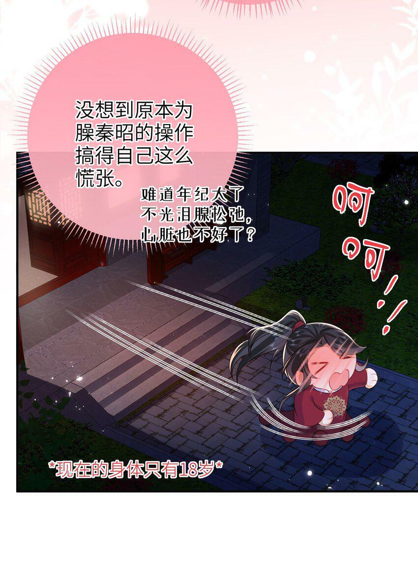 044 橘子味的？12