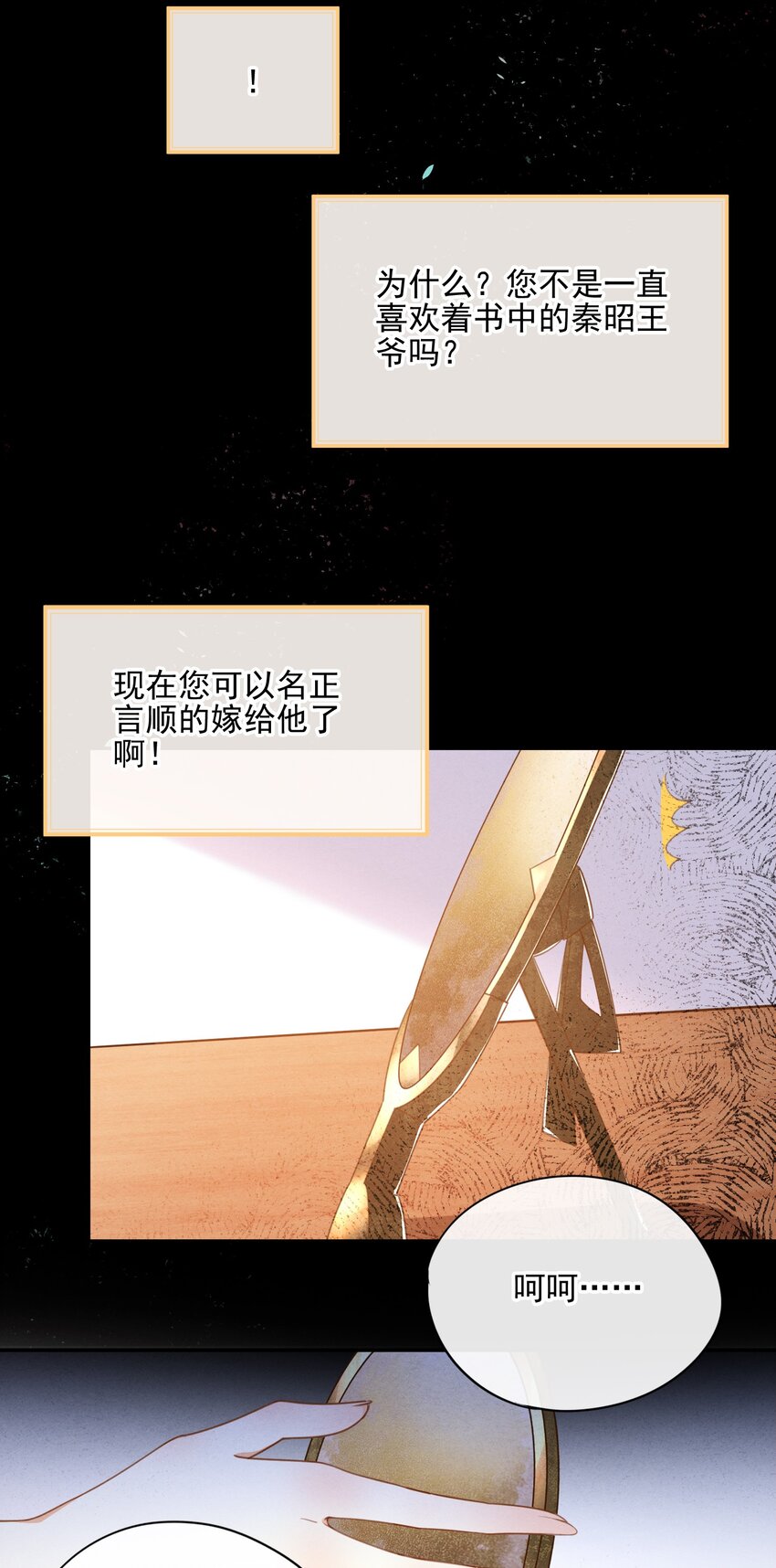 001 大佬不想要风花雪月25