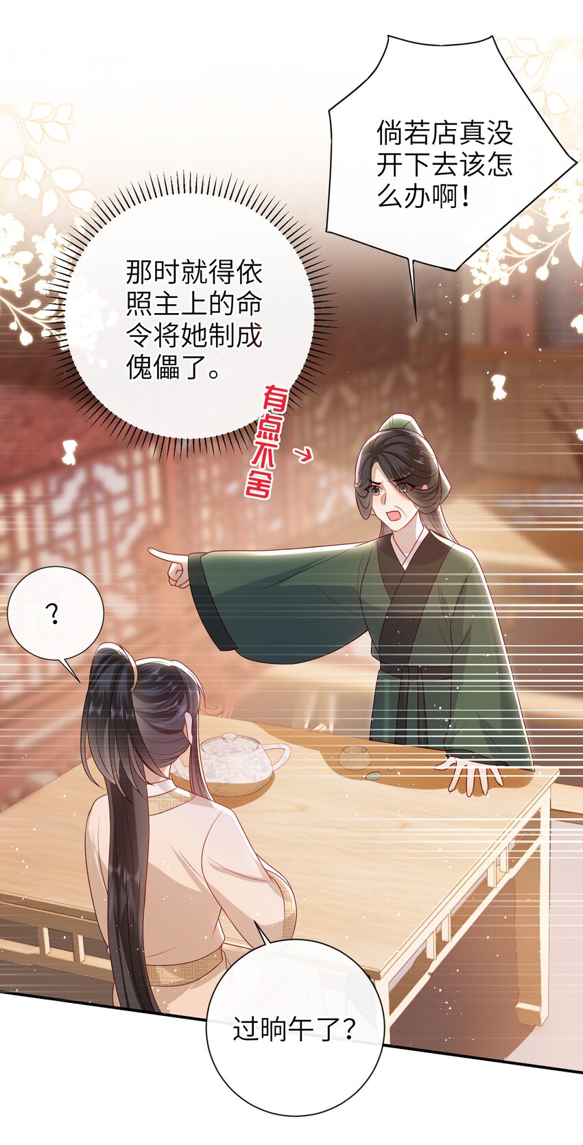030 吉时已到34